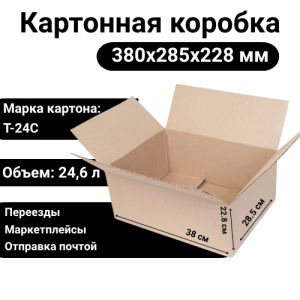 Коробка картонная 380х285х228 мм, Т24С