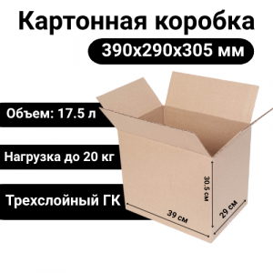 Коробка картонная 390х290х305 мм, Т-24С
