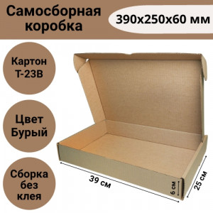 Коробка самосборная 390х250х60 мм
