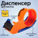 Диспенсер для скотча 50мм, круглый в Тюмени