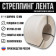 Стреппинг лента полипропиленовая белая 12 х 0,5мм, 3000м в Тюмени