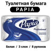 Туалетная бумага "Papia"  3 сл. 8 рул/упак.