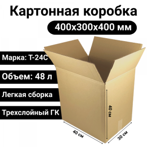 Коробка картонная 400х300х400мм, Т-24С