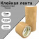 Клейкая лента тёмная 75мм х 66м, 40 мкм в Тюмени